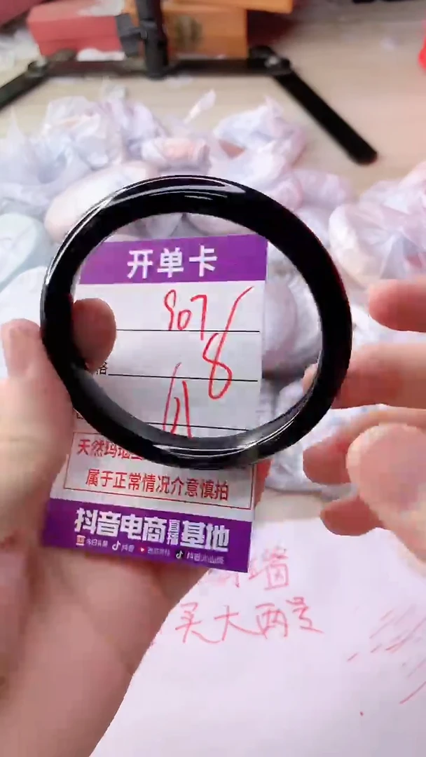 手镯玛瑙/玉髓未镶嵌907