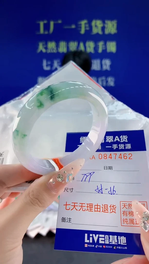 未镶嵌手镯翡翠62天然翡翠A货