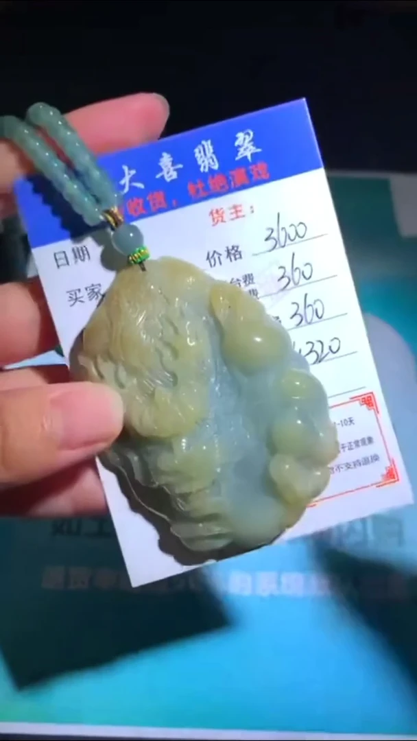 未镶嵌定制翡翠毛货-不退不换-