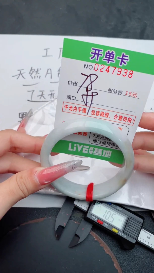 未镶嵌手镯翡翠38天然翡翠A货