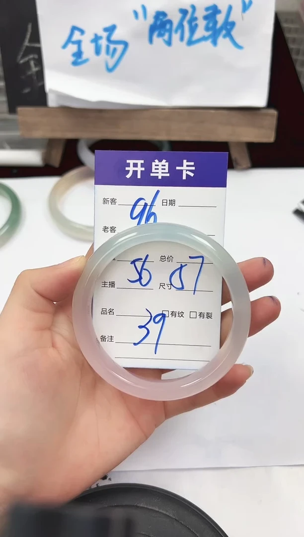手镯玛瑙/玉髓未镶嵌96   56-57