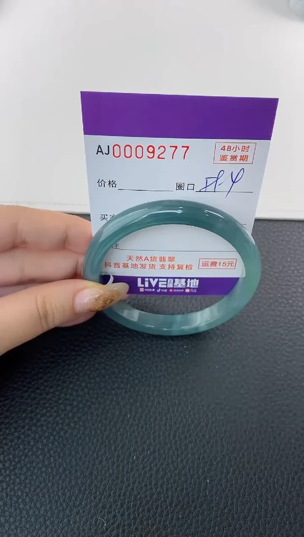 未镶嵌手镯翡翠天然A货翡翠