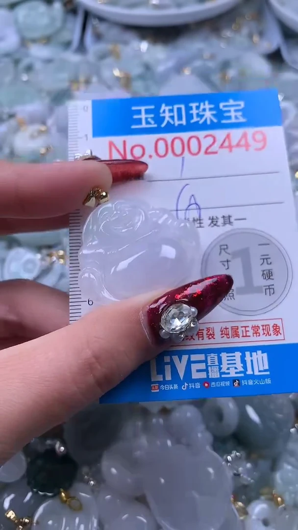 吊坠(不含链)未镶嵌翡翠2449