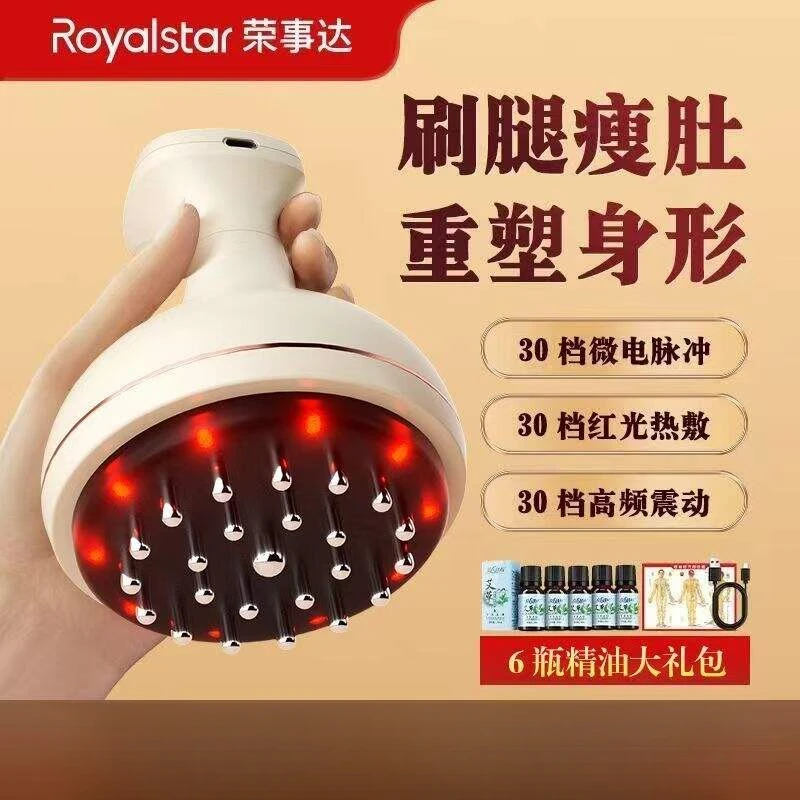 荣事达小蛮腰电动经络刷带脉身体器微电流刷腿刮痧按摩揉腹按摩仪