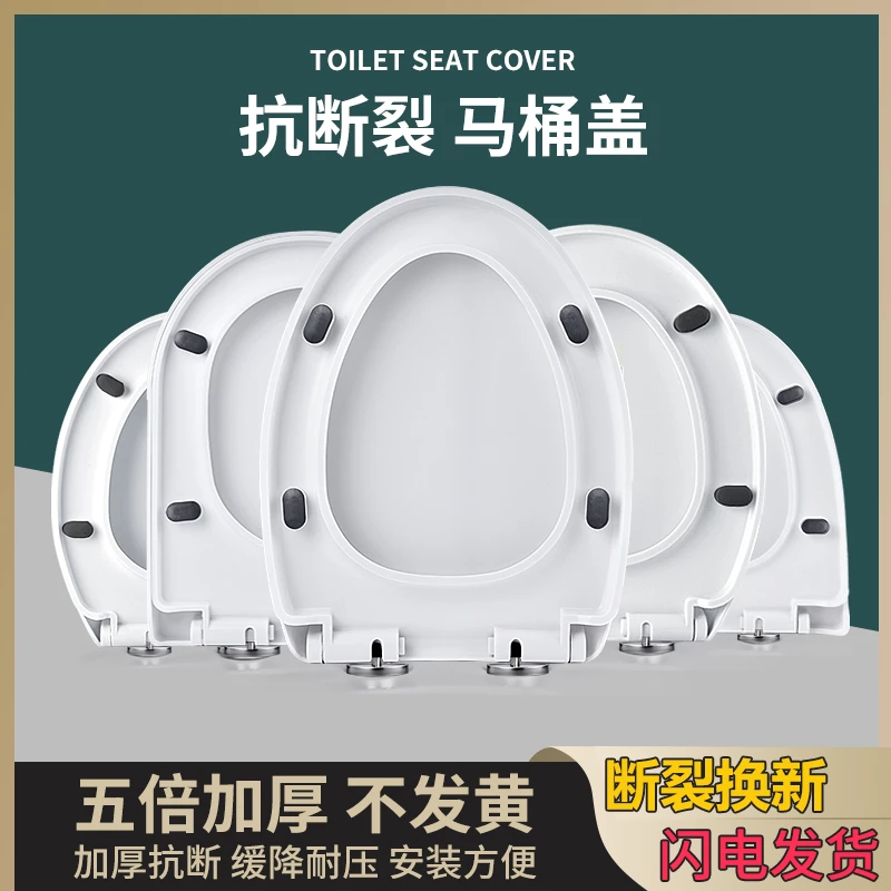 马桶盖家用通用加厚UV缓降坐便器盖板老式马桶圈座便坐圈盖子配件