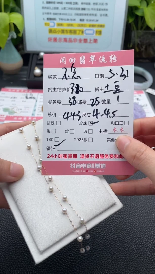 淡水珍珠18K金镶嵌项链项链