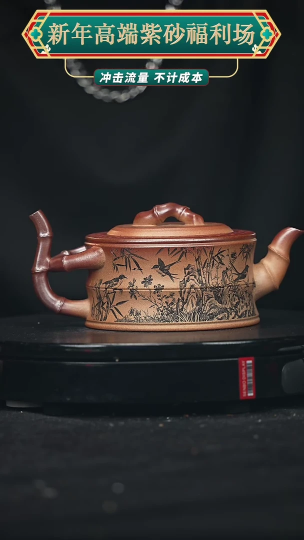 【闪购商品】宜兴原矿高端紫砂