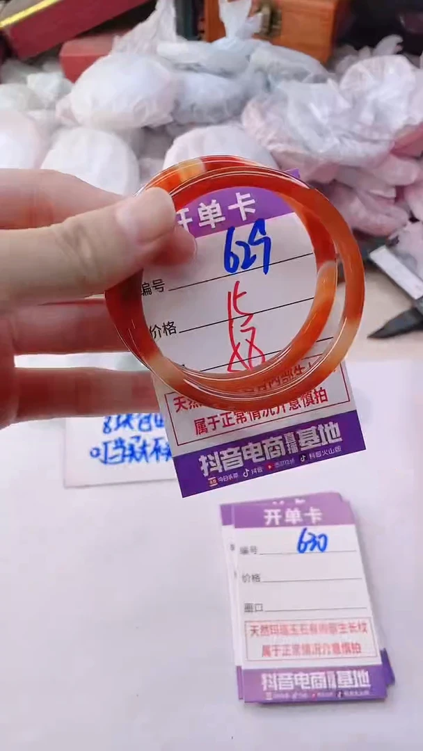 手镯玛瑙/玉髓未镶嵌629