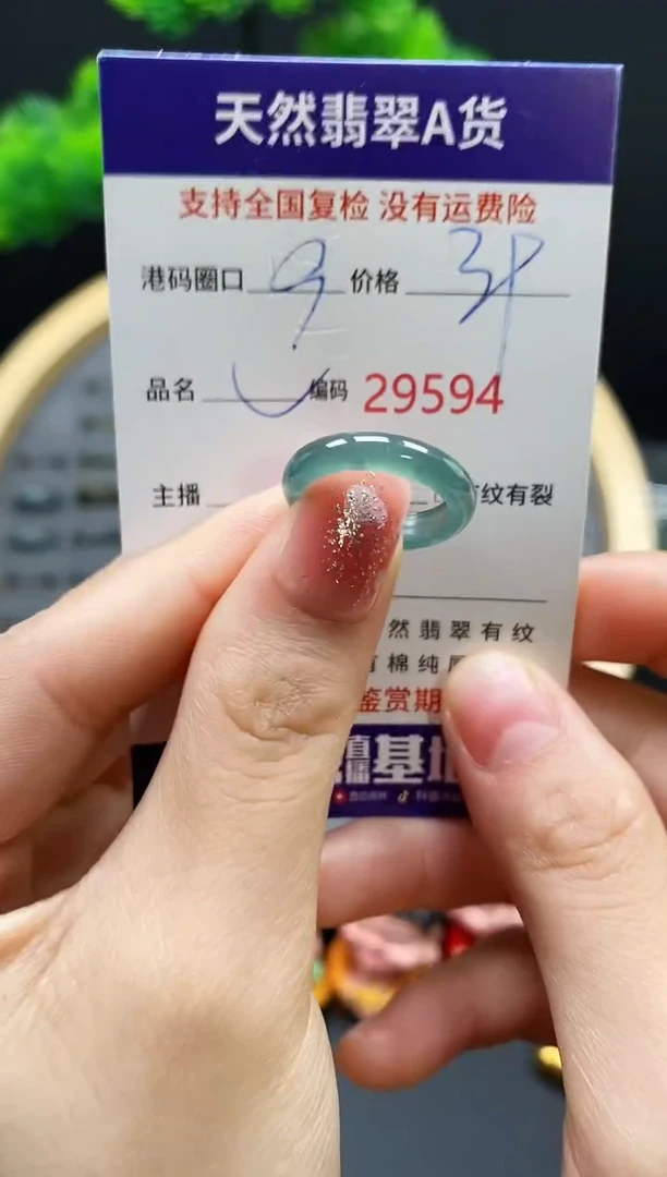 【闪购商品】翡翠戒指未镶嵌天然翡翠戒圈9594