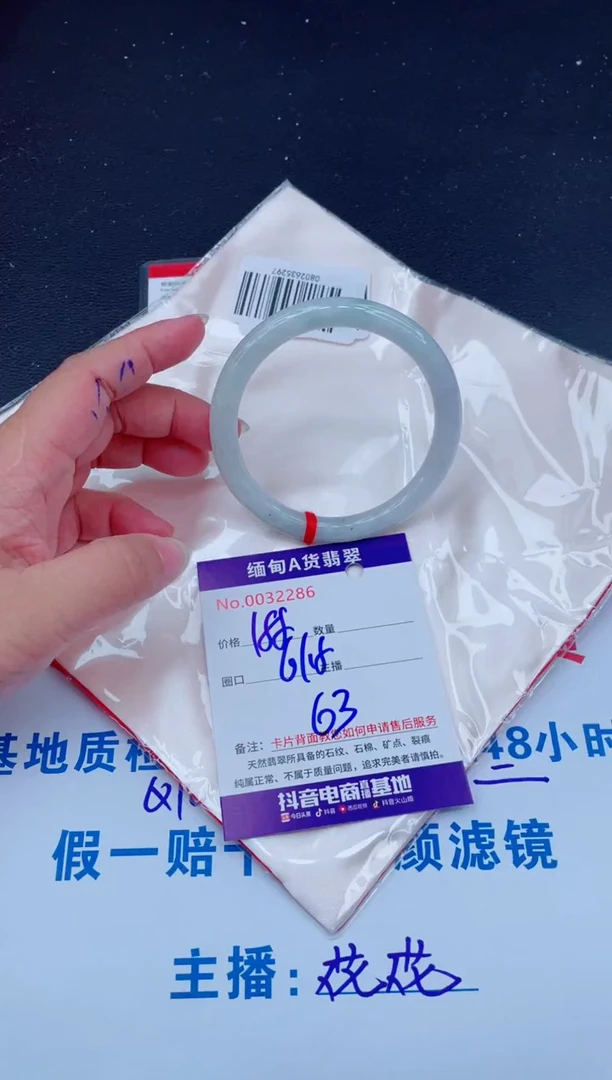 未镶嵌手镯翡翠0