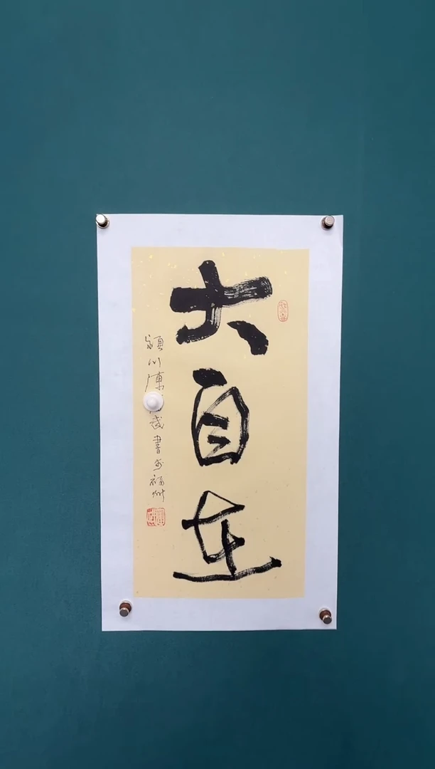 传统文化艺术ー年画