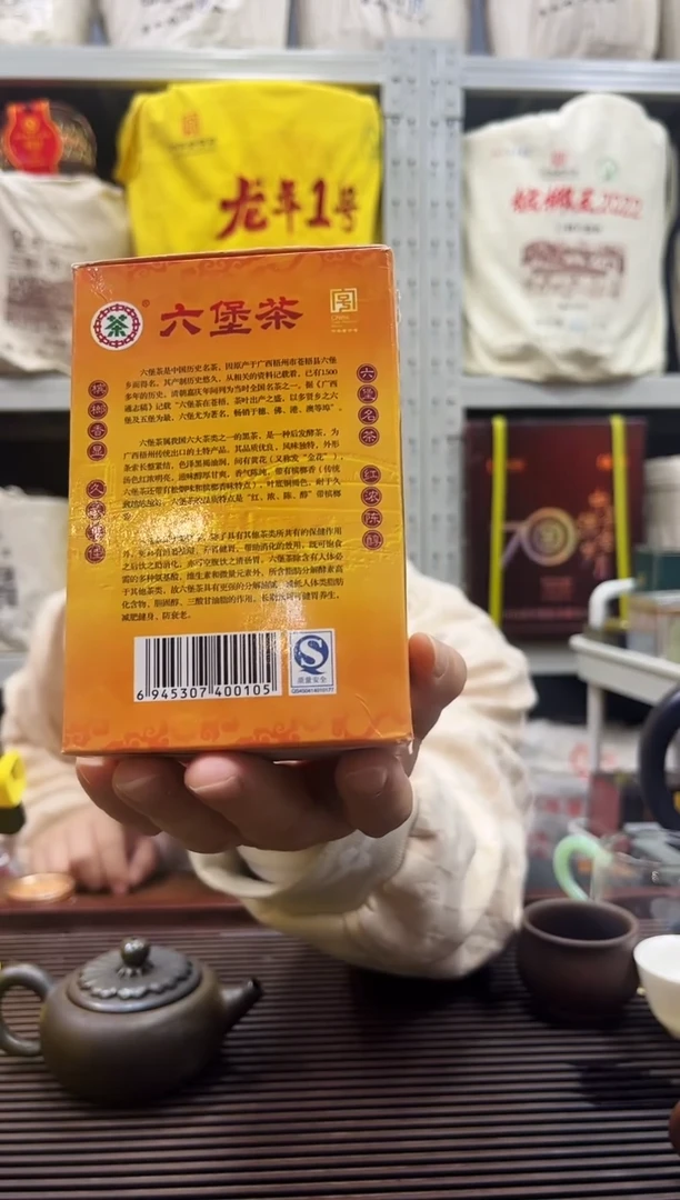 茶叶红树林专属福利【2003年陈 骑楼城黄盒】250g