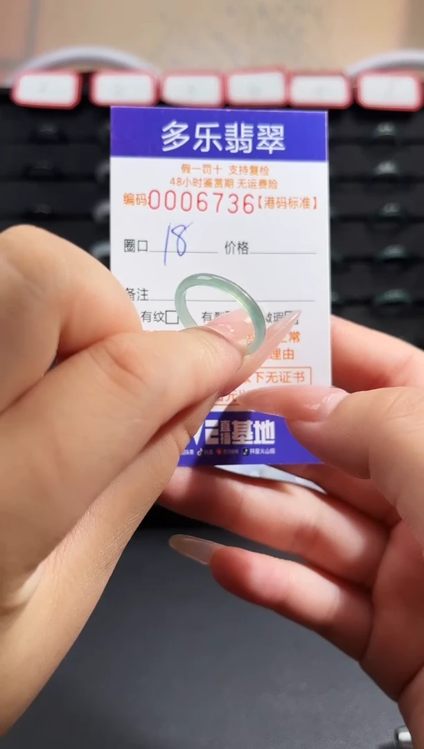 翡翠戒圈未镶嵌天然A货翡翠戒圈