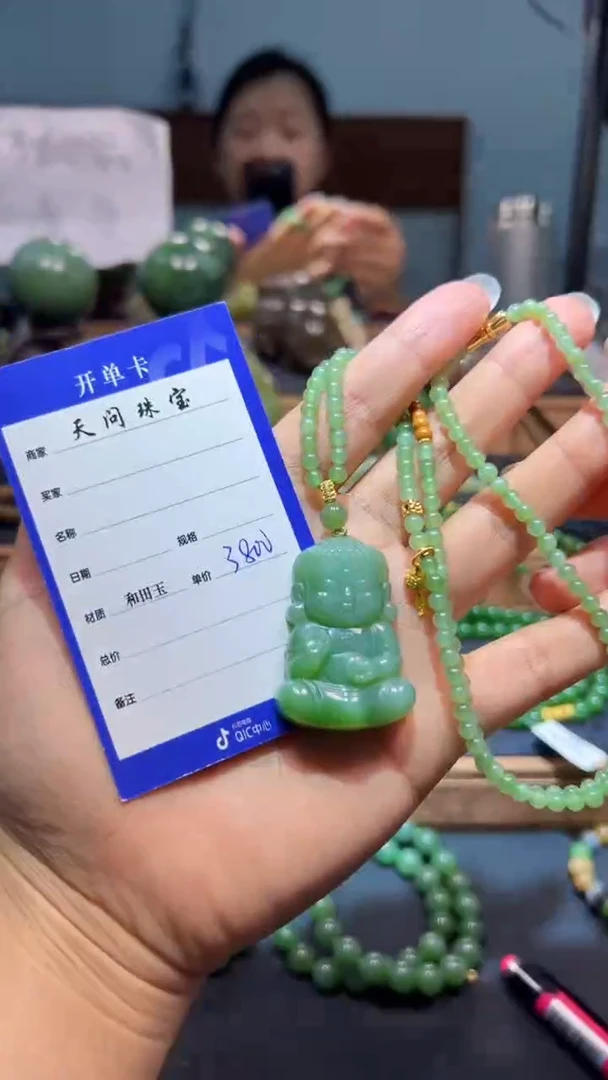 颈饰未镶嵌和田玉（碧玉）1