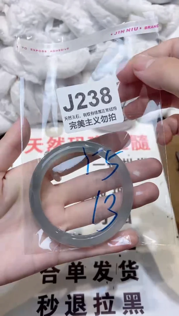玛瑙/玉髓手镯未镶嵌55