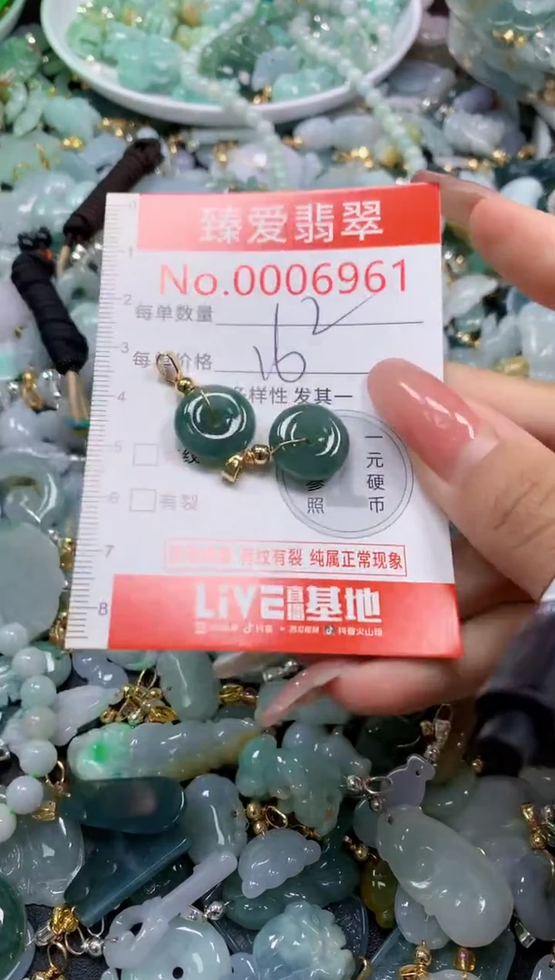 翡翠未镶嵌吊坠(不含链)6961