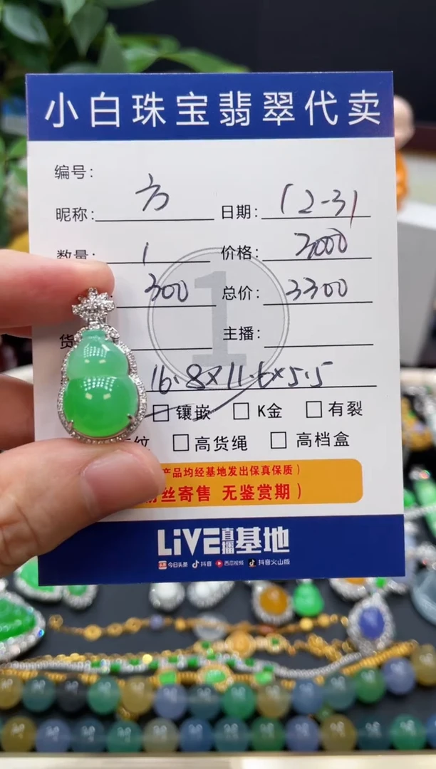 吊坠(不含链)18K金镶嵌翡翠方*吊坠