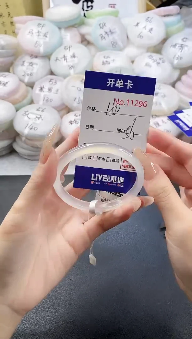 手镯玛瑙/玉髓未镶嵌11296圈口56