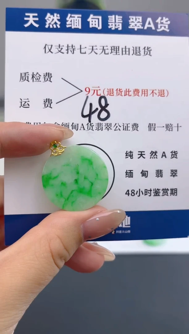 颈饰18K金镶嵌翡翠纯天然缅甸翡翠A货