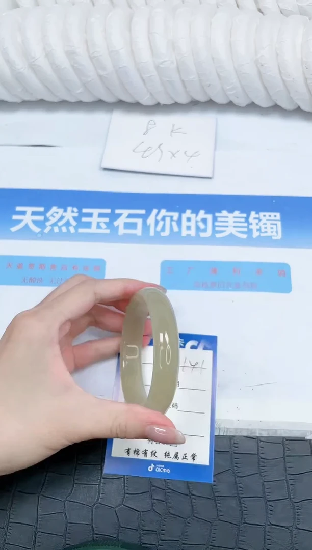 石英质玉手镯未镶嵌141-59.5