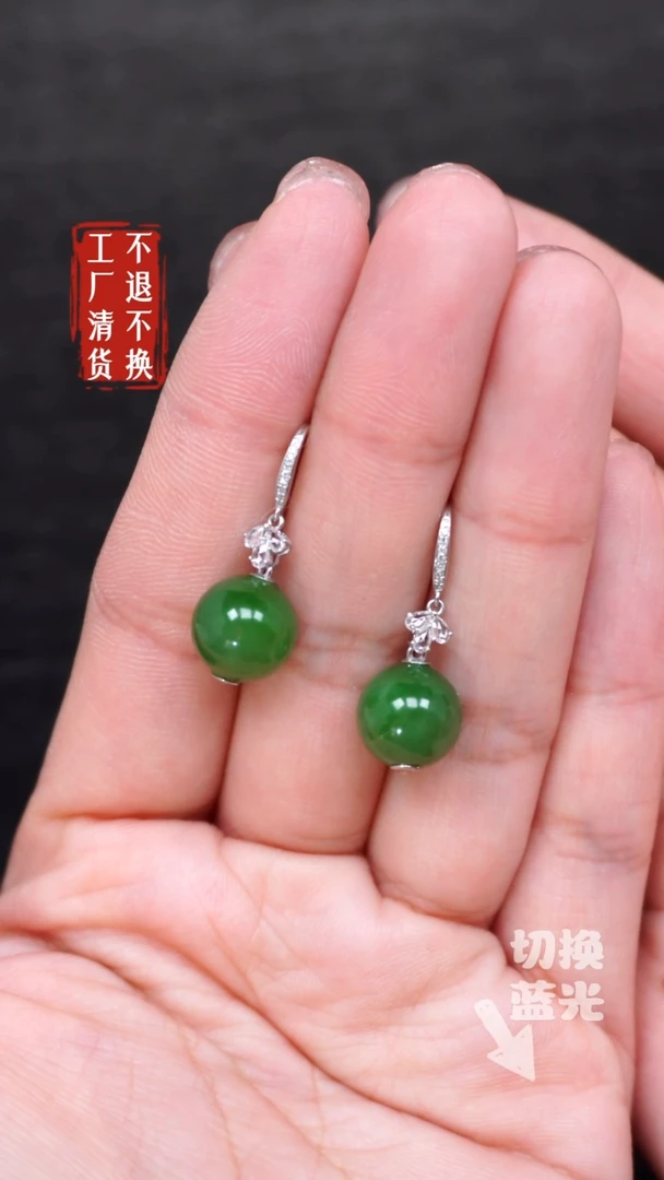【闪购商品】和田玉耳饰18K金镶嵌249工厂抛货 不退不换