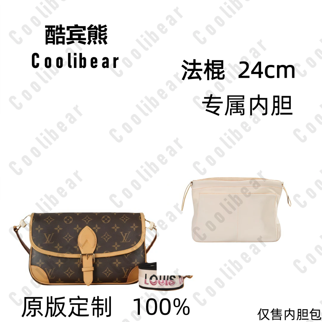 A012 适用于法棍大号24cm内胆包内衬包收纳整理包撑型