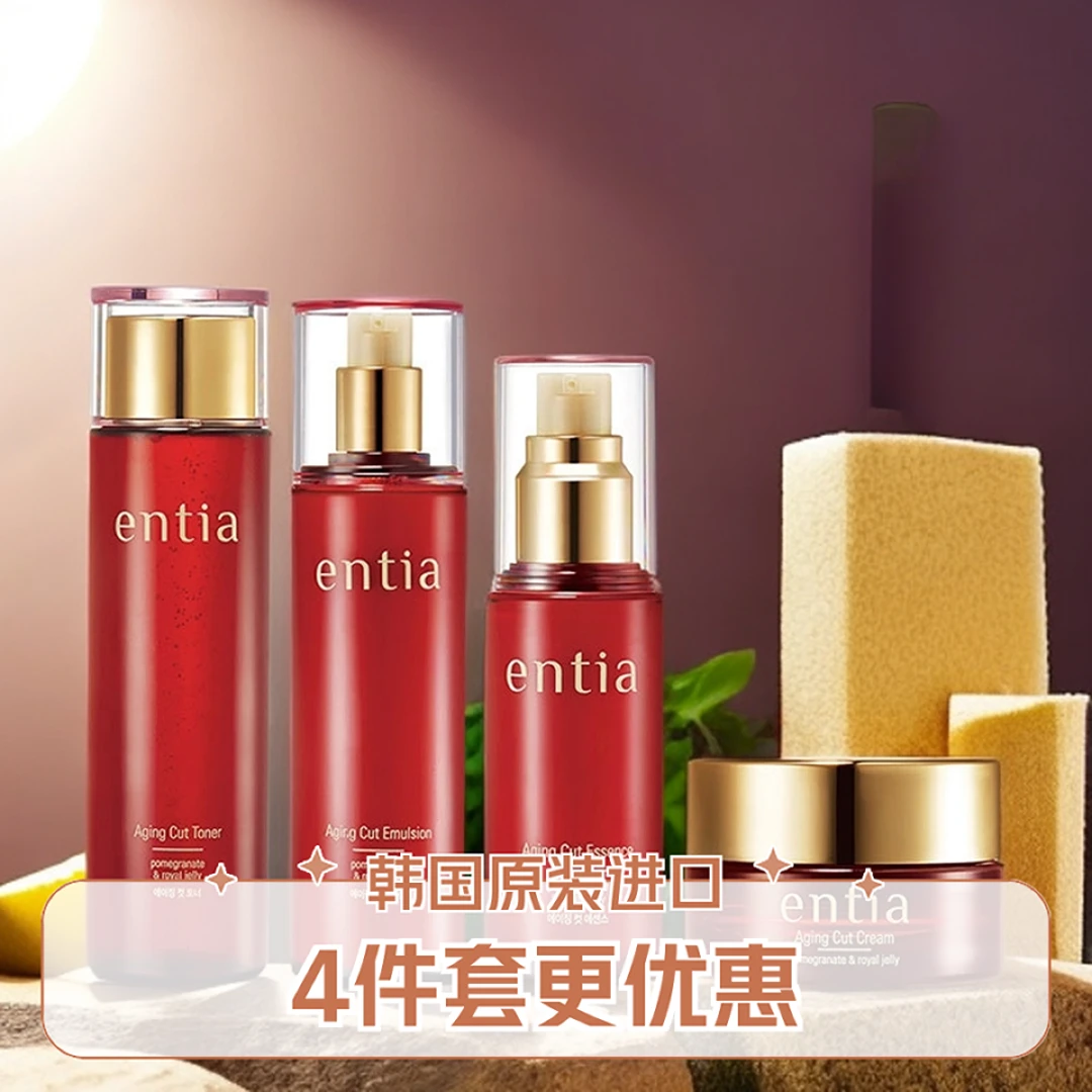 恩沙紧致抗皱保湿护肤套装