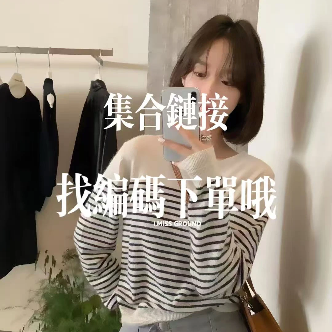 【女装上衣合集】韩系简约系早春新款女针织衫百搭上衣