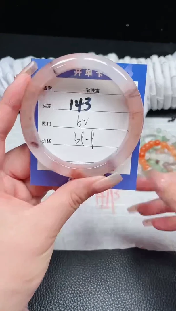 【闪购商品】石英质玉手镯未镶嵌143