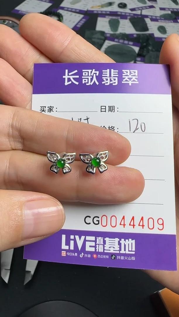 颈饰银S925镶嵌翡翠00004409