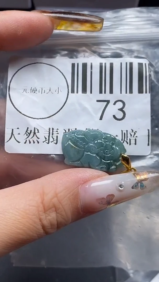 吊坠(不含链)未镶嵌翡翠73