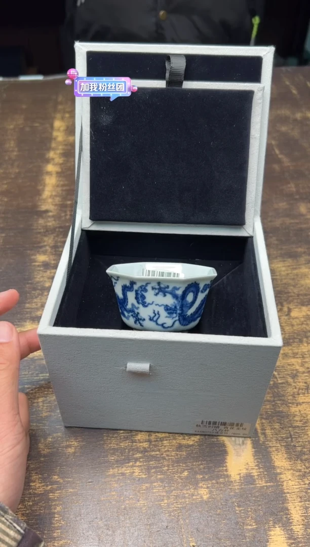 【闪购商品】/（预售）快雪时晴青花龙纹八方杯