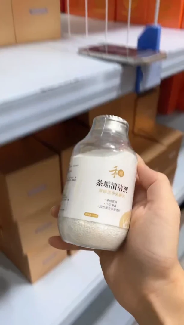 禾器/茶垢清洁剂/300g装