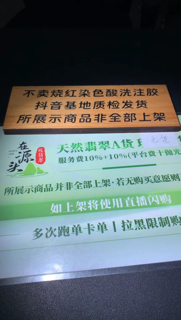 未镶嵌定制翡翠阳****~毛货-不退不换