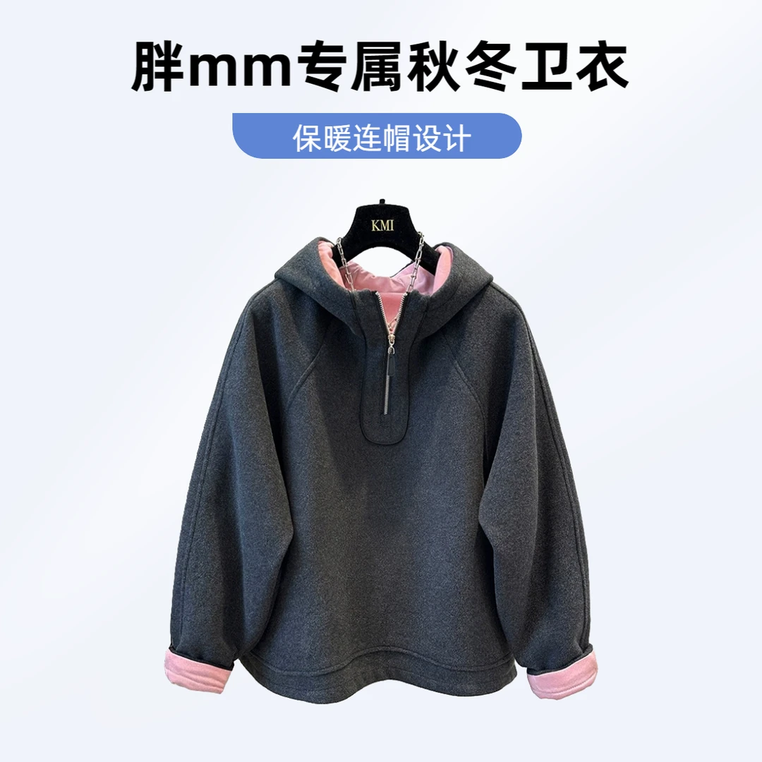 胖mm显瘦卫衣宽松连帽保暖ins长袖冬季新款必备300斤网红加绒上衣