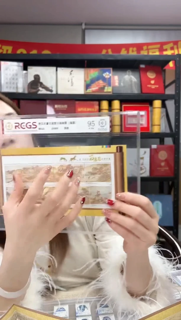 特523M 清艾启蒙百鹿图古画邮票（版票）RCGS评级 原胶