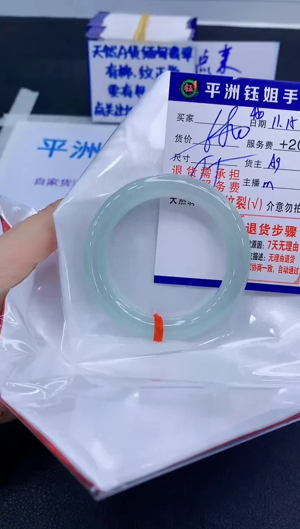 未镶嵌手镯翡翠11