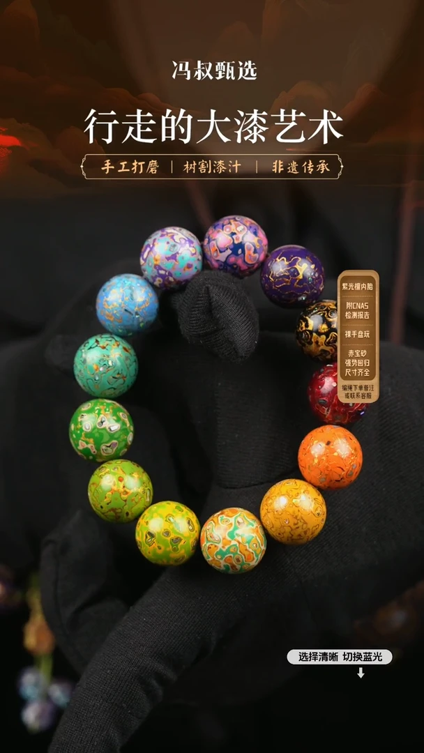 【闪购商品】【七巷大漆】螺钿1.5-56