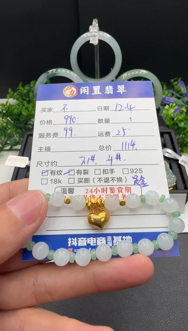 足金镶嵌手串翡翠不*手串