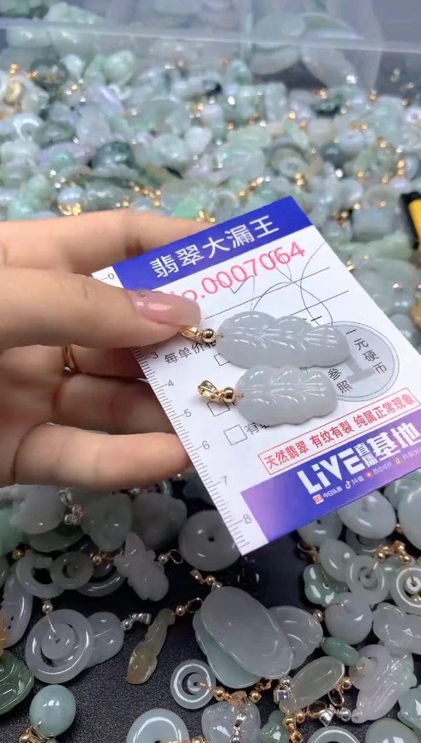 颈饰未镶嵌翡翠7064