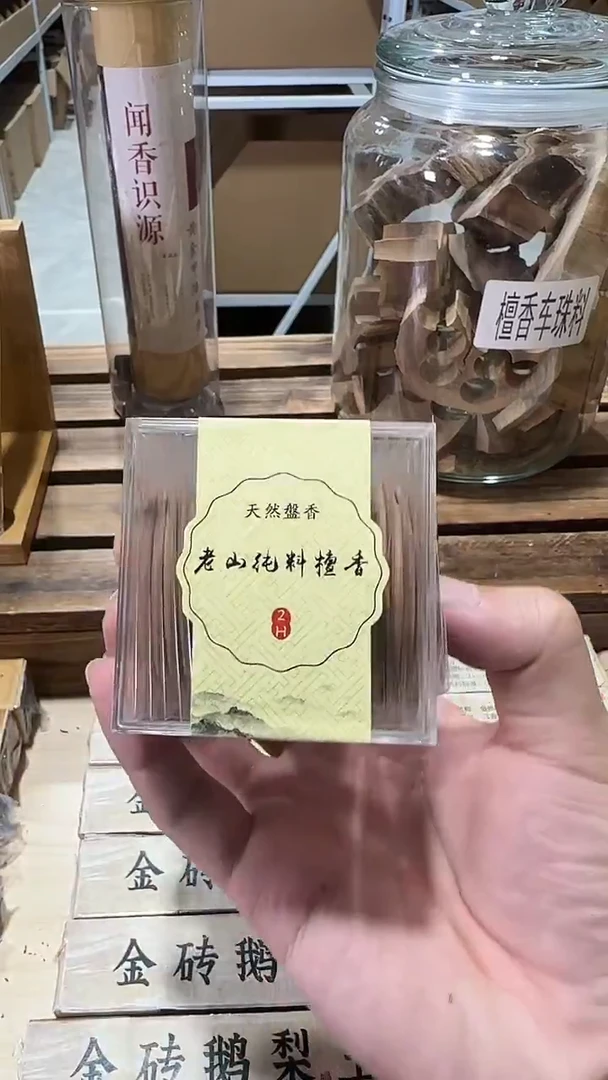 盘香印度老山檀盘香