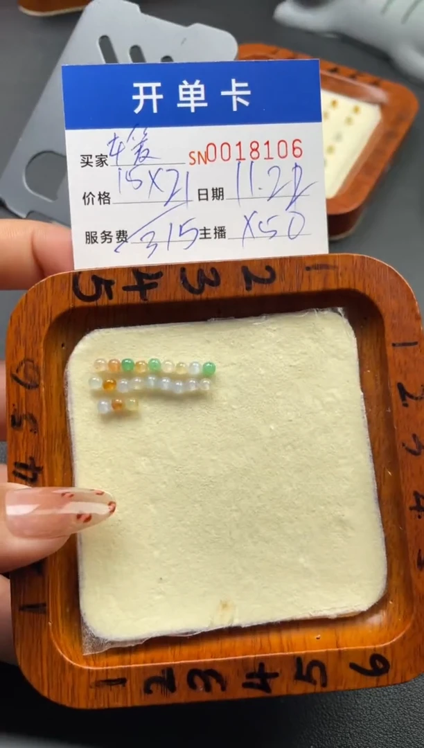 颈饰未镶嵌翡翠媛*00018106