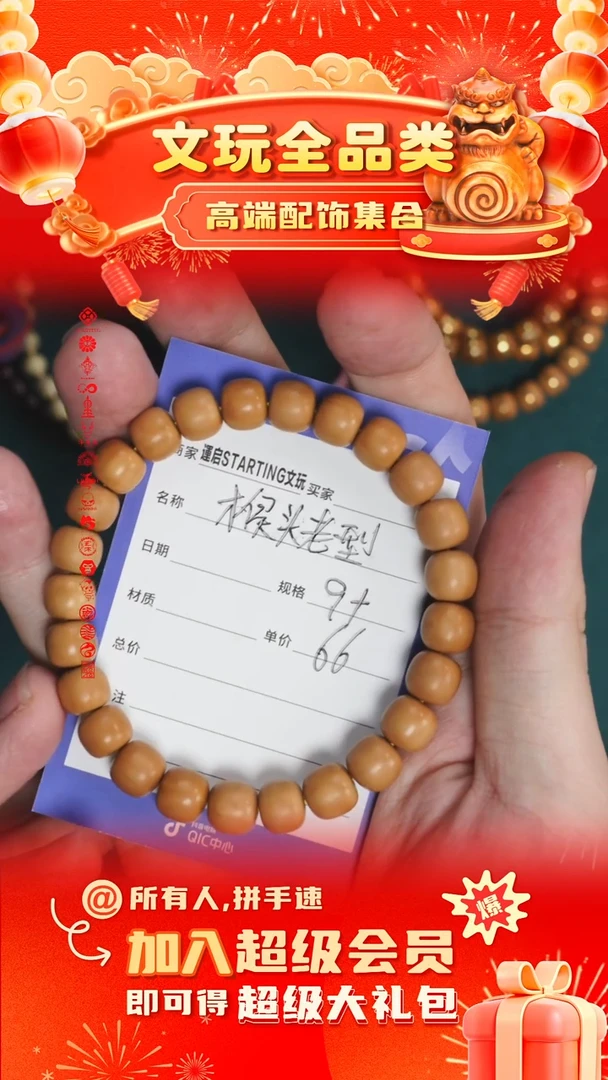 【闪购商品】猴头核桃吊坠老型 猴头9+mm