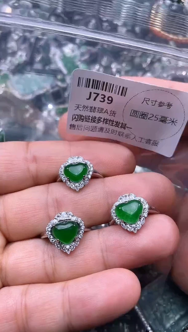 【闪购商品】翡翠颈饰未镶嵌J739戒指 多样性发其一