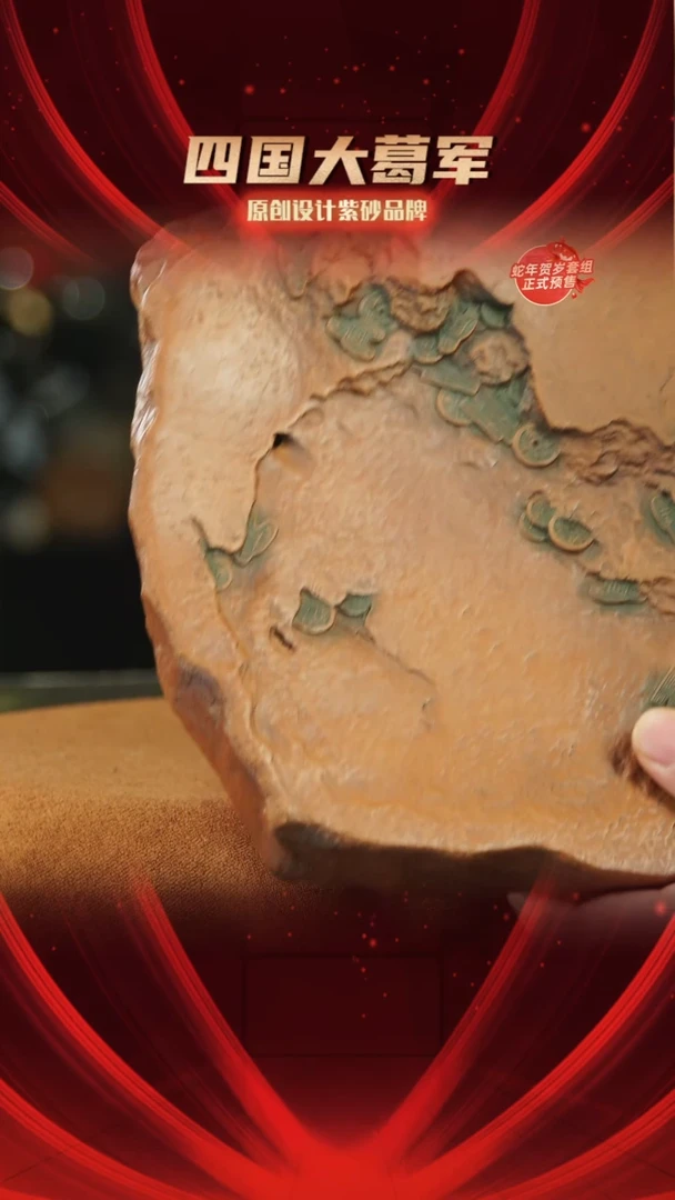 【闪购商品】紫砂茶宠财运亨通壶承