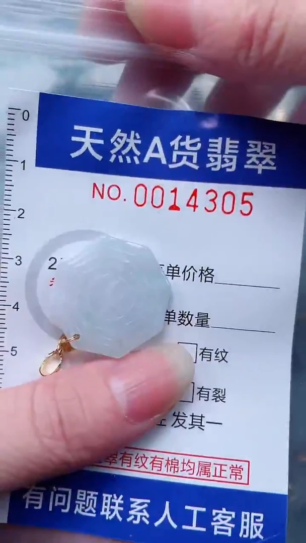 翡翠未镶嵌吊坠(不含链)1