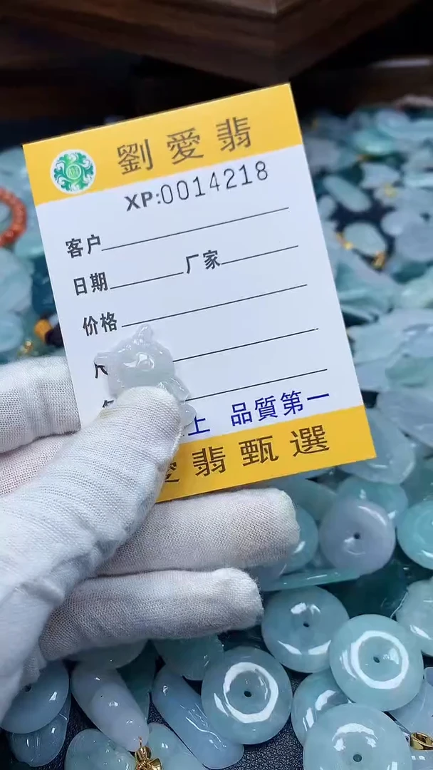 翡翠未镶嵌颈饰翡翠A货 多样性发其一（不含链）