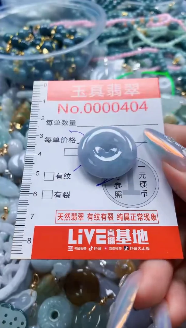 吊坠(不含链)未镶嵌翡翠0404