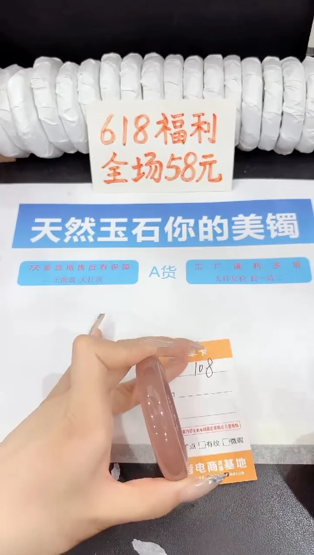 石英质玉手镯未镶嵌108-54.1