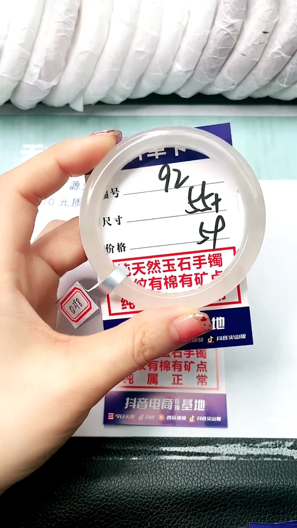 【闪购商品】石英质玉手镯未镶嵌55+-92